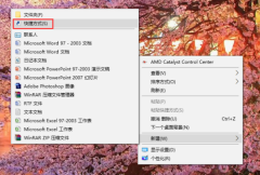 Win10如何一键关闭所有程序