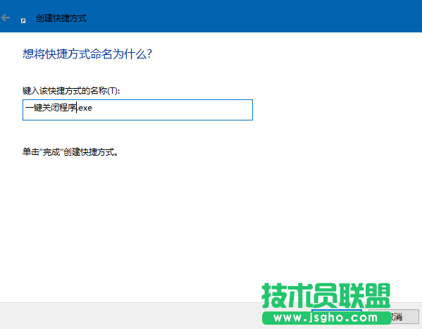 Win10如何一键关闭所有程序