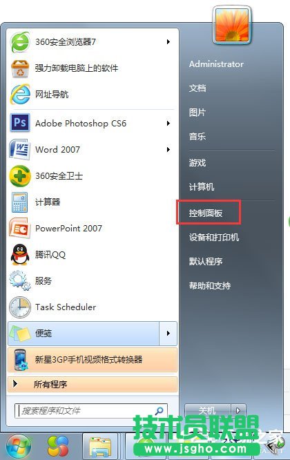Win7如何开启telnet命令？ 三联
