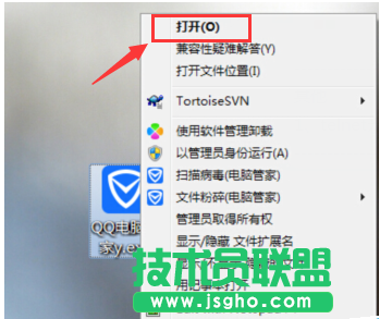 QQ电脑管家如何给QQ加速 三联