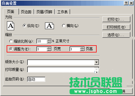 Excel如何自动缩小打印!