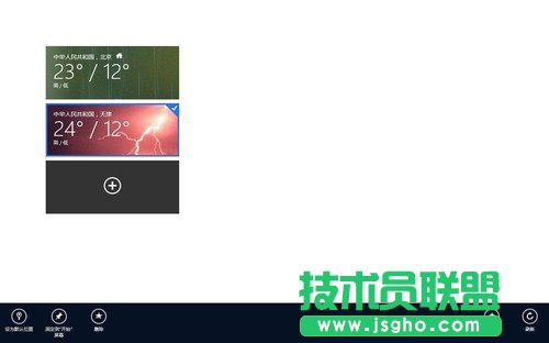 Win8开始屏幕天气应用技巧