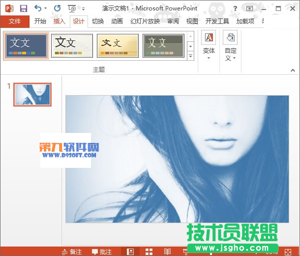 PowerPoint2013如何应用多样化背景