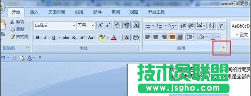 word行间距怎么调_word行距怎么设置