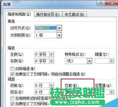 word行间距怎么调_word行距怎么设置