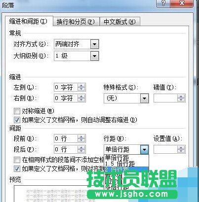 word行间距怎么调_word行距怎么设置