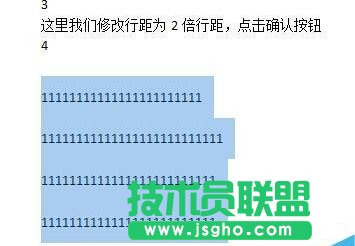 word行间距怎么调_word行距怎么设置