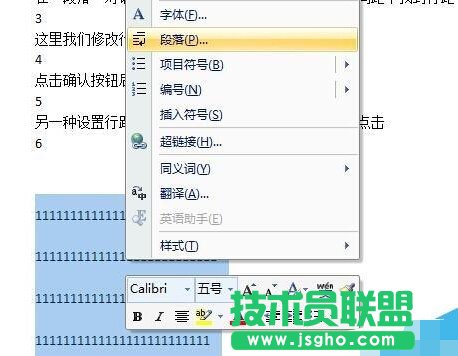 word行间距怎么调_word行距怎么设置