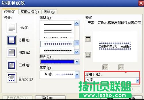 Word清除页眉中的下划线 三联