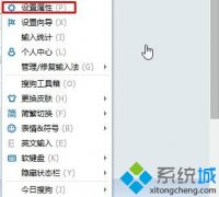 win10下怎样让搜狗输入法候选词竖向显示