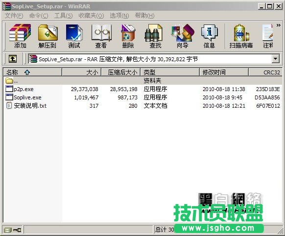 SopLive网络电视完全使用手册