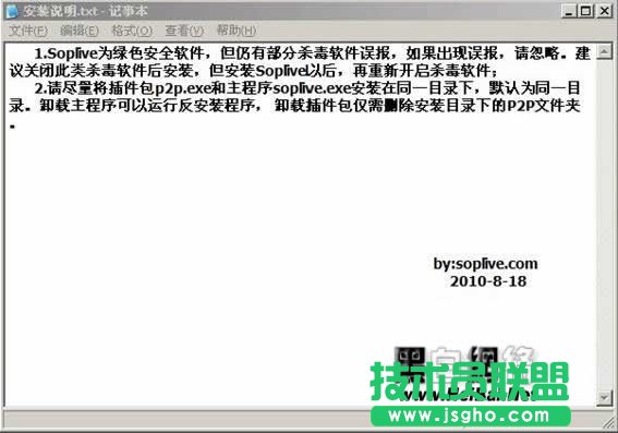SopLive网络电视完全使用手册