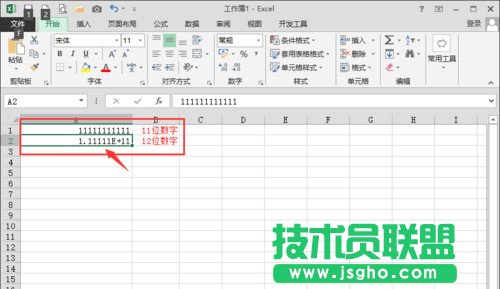Excel表格无法输入身份证等特殊数据 三联