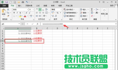 Excel表格无法输入身份证等特殊数据