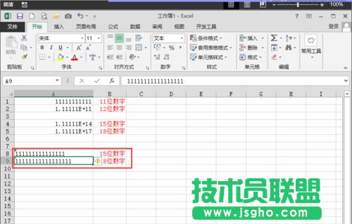 Excel表格无法输入身份证等特殊数据