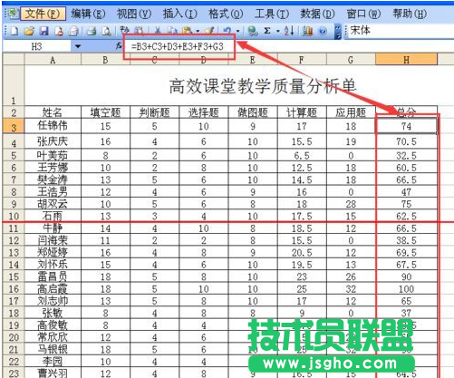 Excel设置了公式的单元格数据如何复制 三联