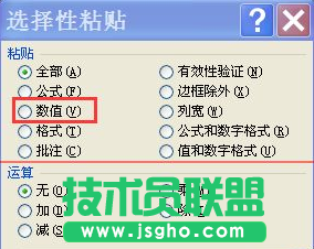 excel设置公式单元格数据如何复制