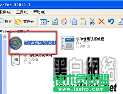 金盾视频加密器的使用手册