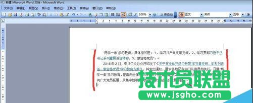 Word 文档怎么设置页边距