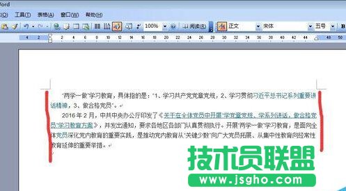 Word 文档怎么设置页边距