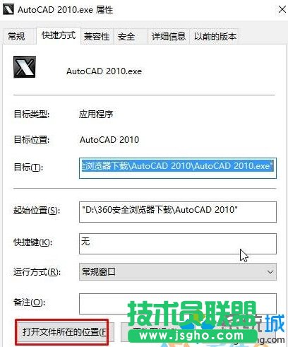 win10运行cad2014卡在“正在检查许可”界面的解决步骤1