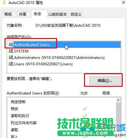 win10运行cad2014卡在“正在检查许可”界面的解决步骤3