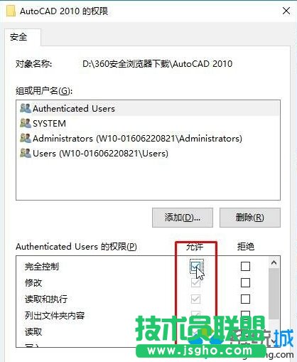 win10运行cad2014卡在“正在检查许可”界面的解决步骤4