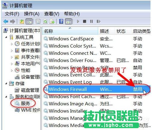 如何解决Win7无法启用共享访问的问题？