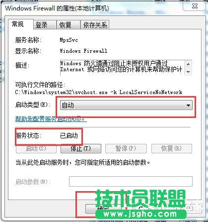 如何解决Win7无法启用共享访问的问题？