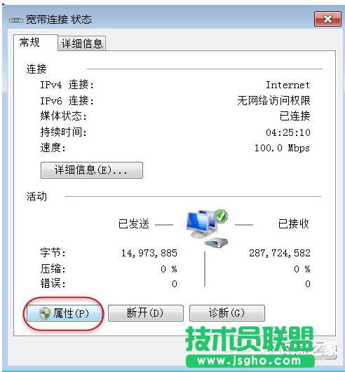 如何解决Win7无法启用共享访问的问题？