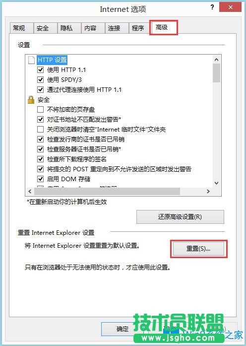 Win8系统IE无法上网如何解决？Win8系统IE无法上网的解决方法