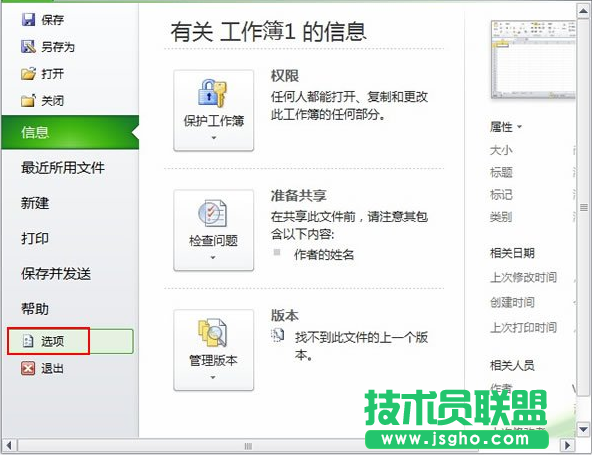 Excel2010如何自定义单元格序列 三联