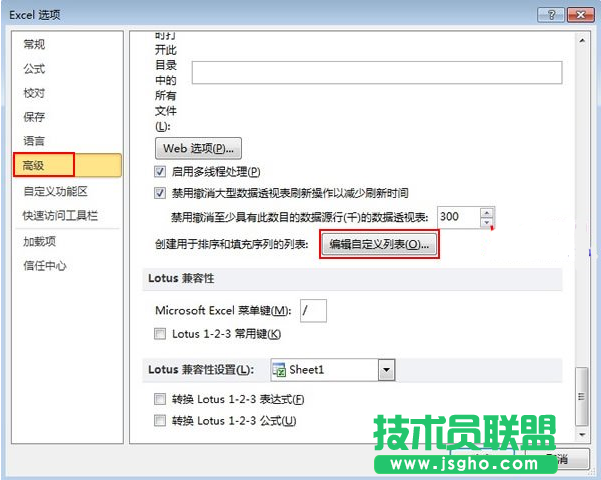 excel自定义单元格序列教程
