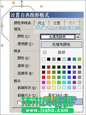 PowerPoint背景填充也能随意裁剪图片