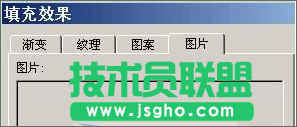 PowerPoint背景填充也能随意裁剪图片