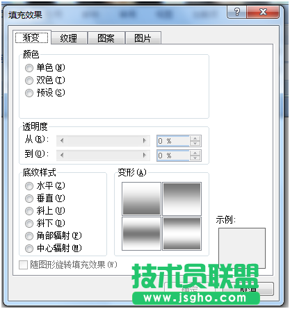怎么设置word背景