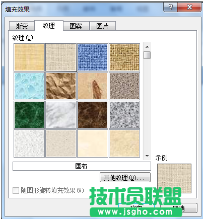 怎么设置word背景