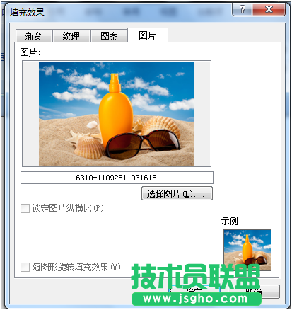 怎么设置word背景