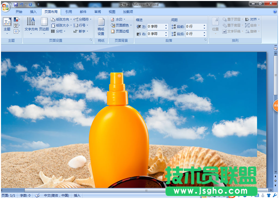 怎么设置word背景