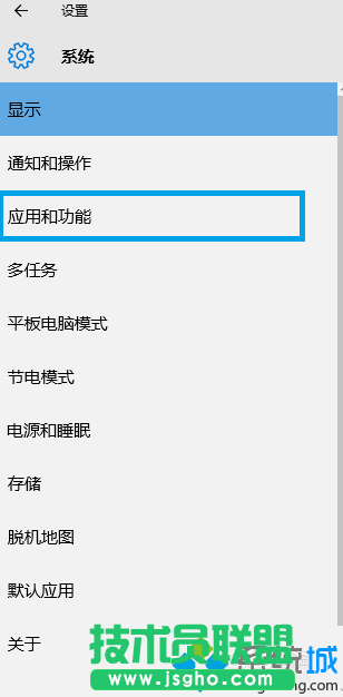Win10系统下怎样查看电脑各盘中已安装软件的步骤4