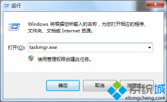 win7系统使用组合键打不开任务管理器如何解决