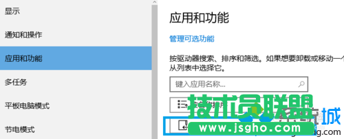 Win10系统下怎样查看电脑各盘中已安装软件的步骤5