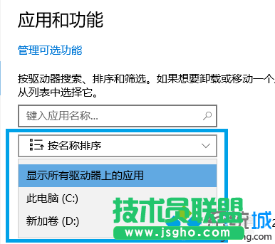 Win10系统下怎样查看电脑各盘中已安装的软件