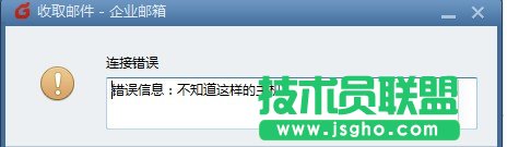提示不知道这样的主机