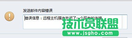 提示不知道这样的主机
