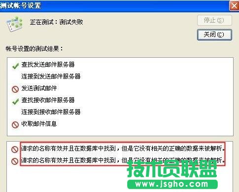 提示不知道这样的主机