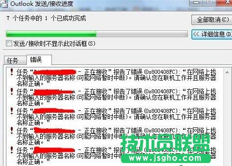 提示不知道这样的主机