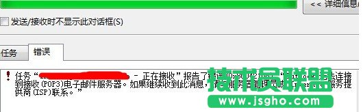 提示不知道这样的主机