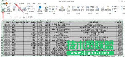 excel如何创建数据透视表