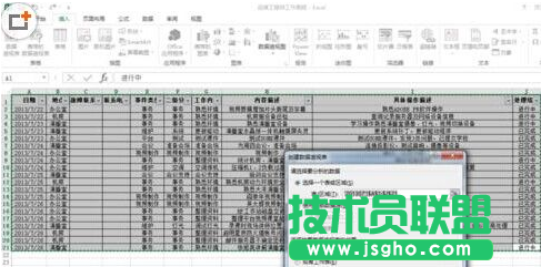 excel创建数据透视表教程